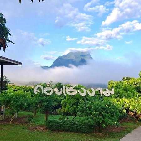 Doicherngngam Home Stay Chiang Dao Exterior photo